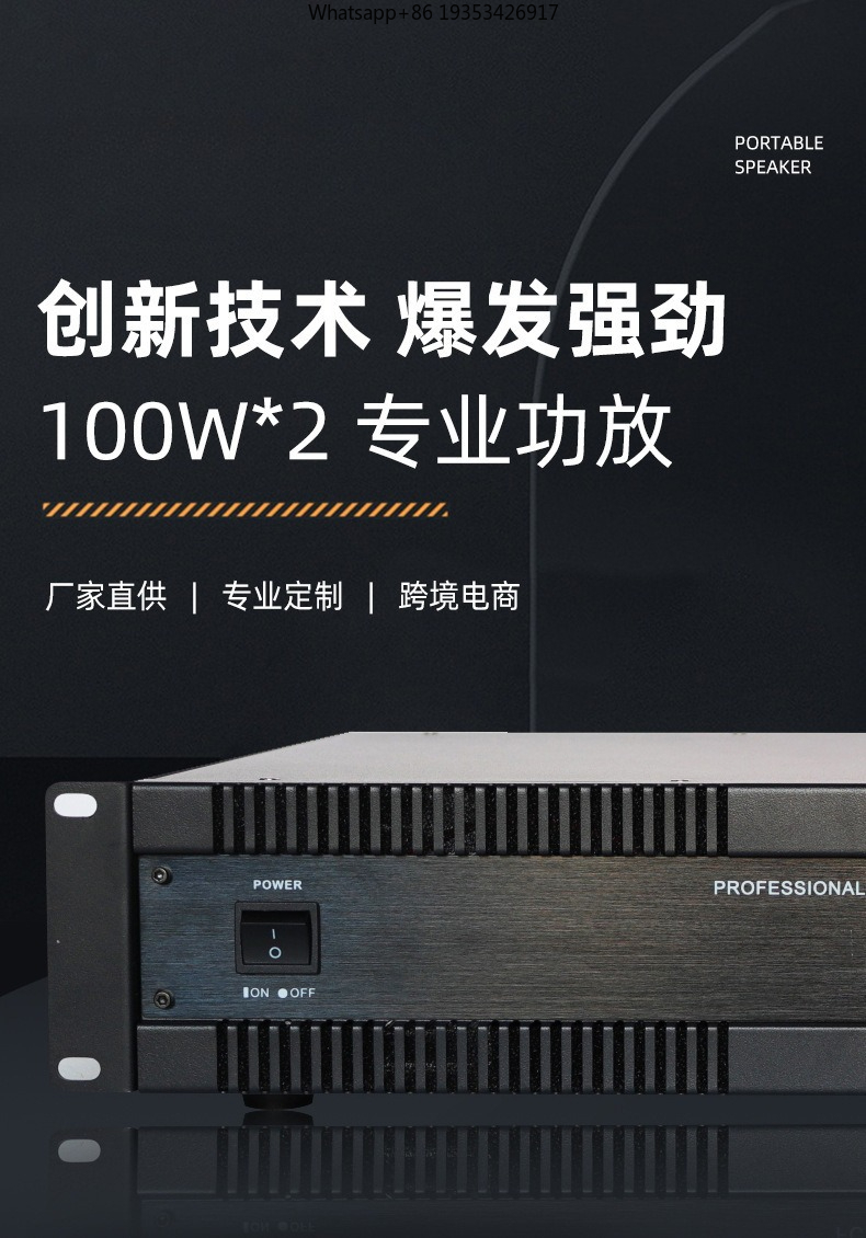 เครื่องขยายเสียงกำลังสูง 100W  - Outdoor Power Post บทวิจารณ์และราคา