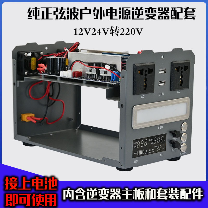 อุปกรณ์ประกอบตัวเครื่องจ่ายไฟเ - Outdoor Power Inverter บทวิจารณ์และราคา