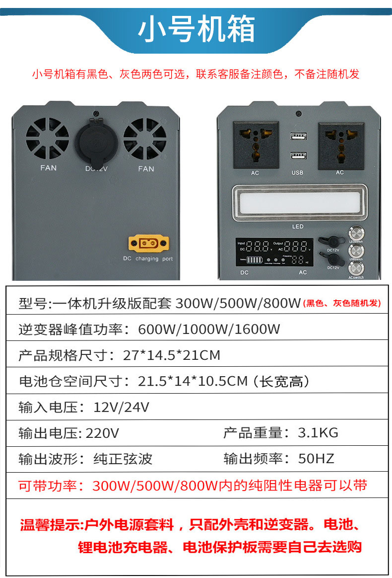 อุปกรณ์ประกอบตัวเครื่องจ่ายไฟเ - Outdoor Power Inverter บทวิจารณ์และราคา